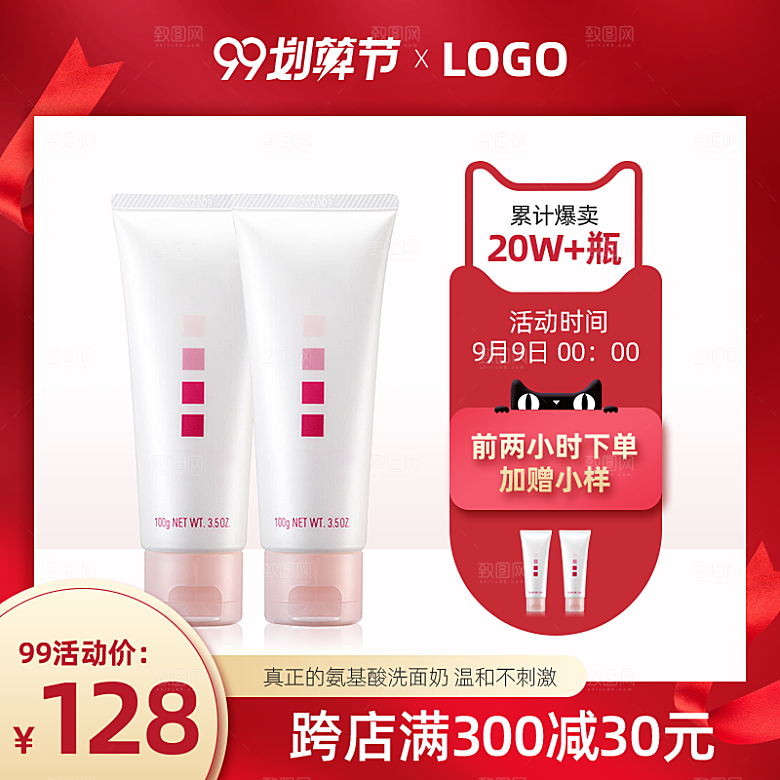 电商淘宝直通车主图