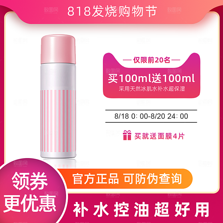 电商淘宝直通车主图