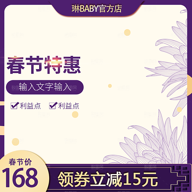 电商淘宝主图直通车