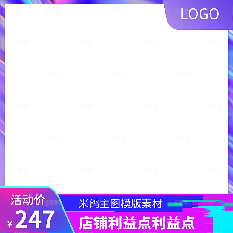 电商淘宝主图直通车