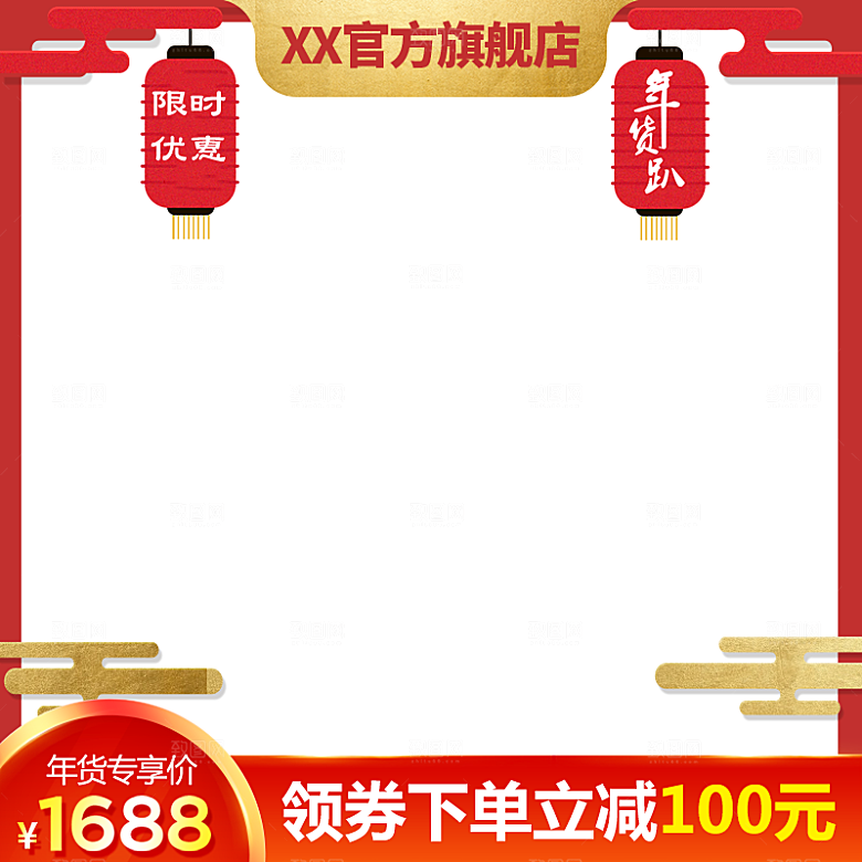 电商淘宝主图直通车