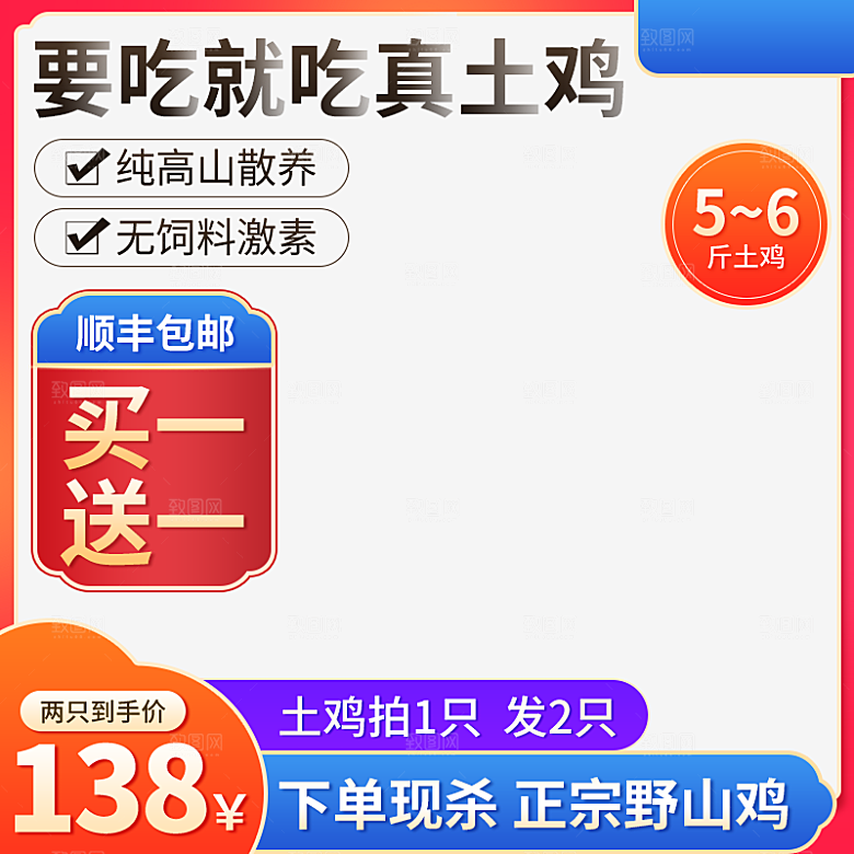 电商淘宝主图直通车