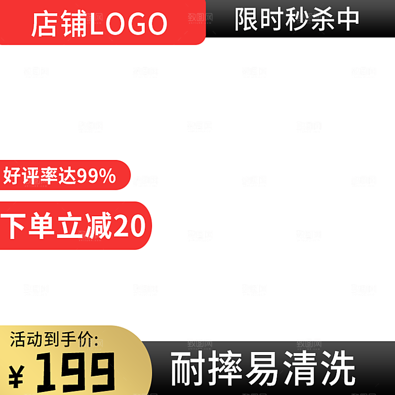 电商淘宝主图直通车