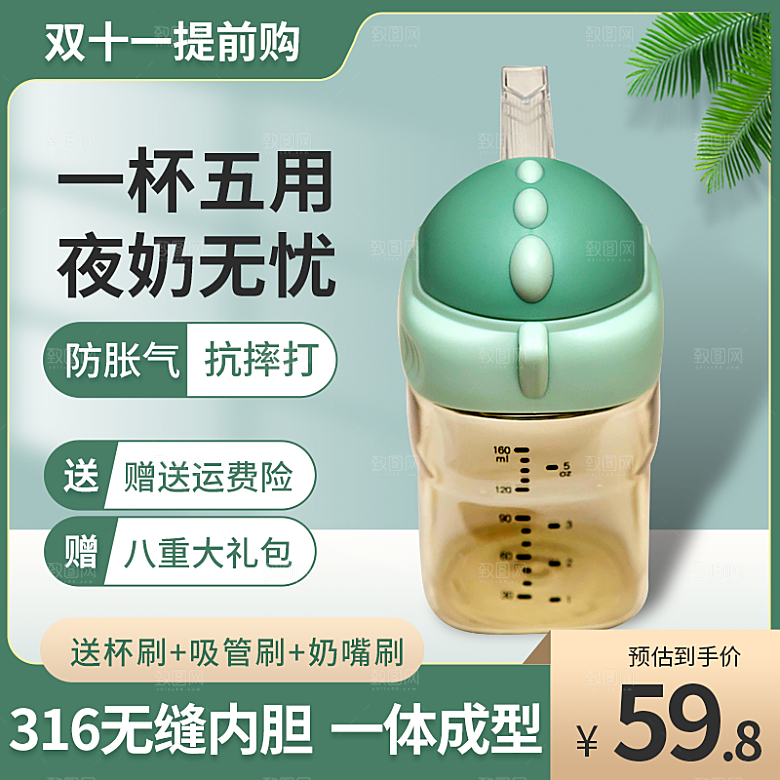 电商淘宝直通车主图