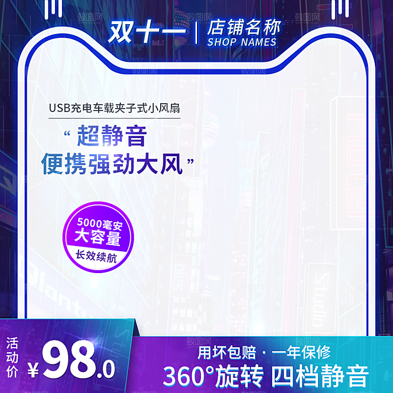 电商淘宝直通车主图