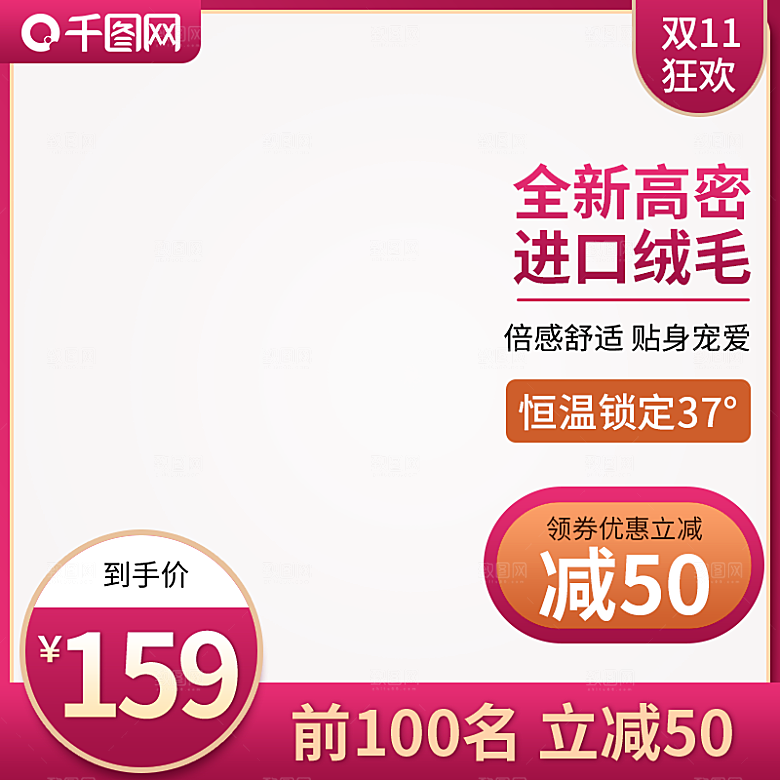 电商淘宝直通车主图