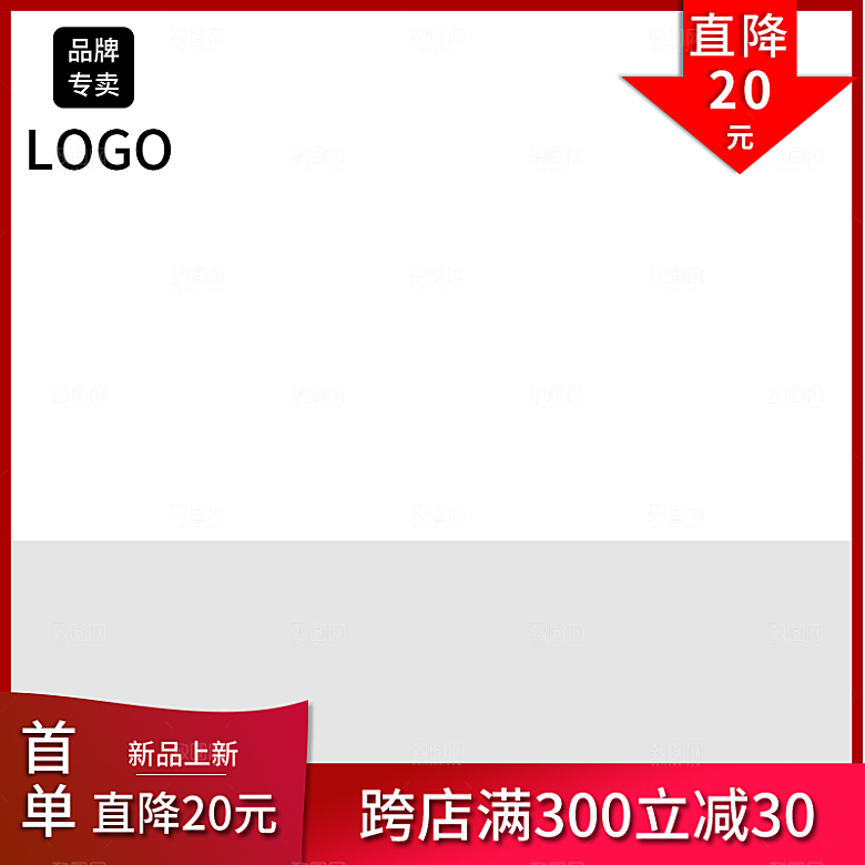 电商淘宝直通车主图