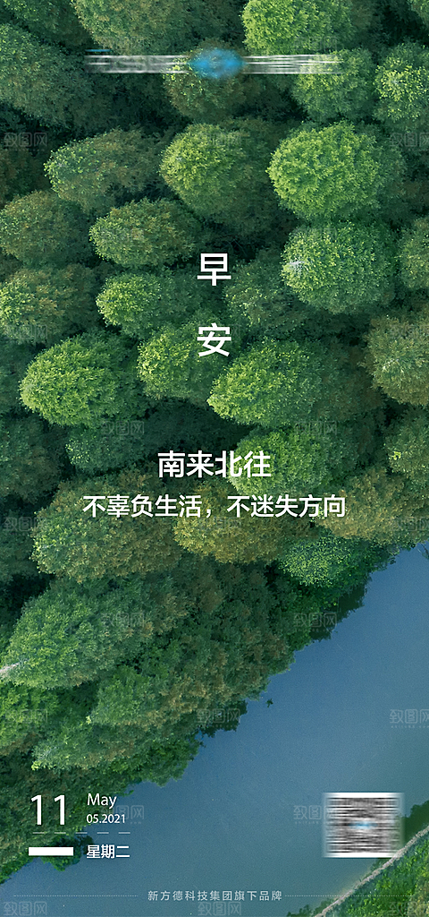 五四青年节节日海报