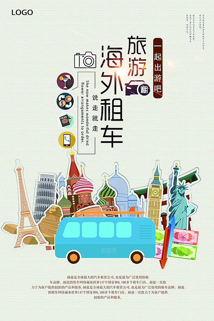 汽车租赁设计海报