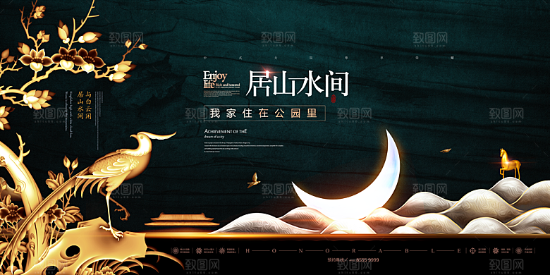 房地产海报高端设计