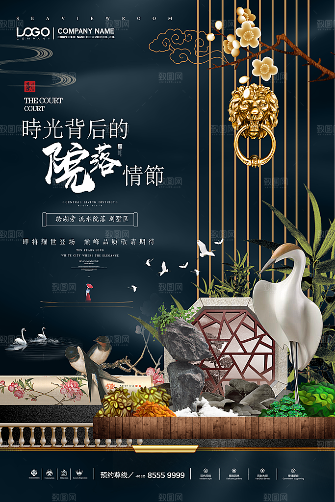 房地产海报高端设计
