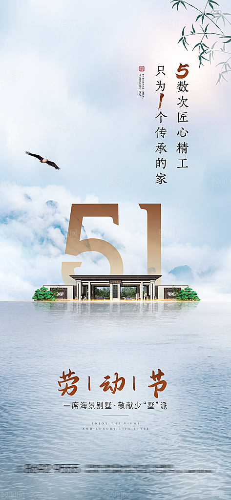 五一劳动节唯美节日51大气简约海报