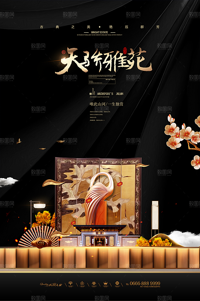 502大气房地产设计海报