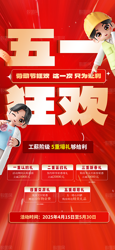 五一劳动节唯美节日51大气简约海报