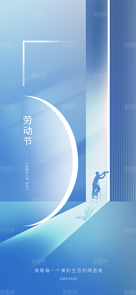 五一劳动节简约节日唯美大气51海报