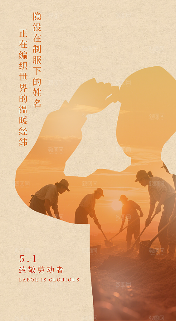 五一劳动节简约节日唯美大气51海报