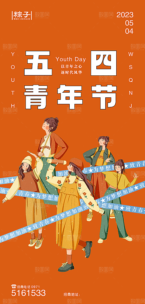 五四青年节简约54插画唯美节日宣传海报
