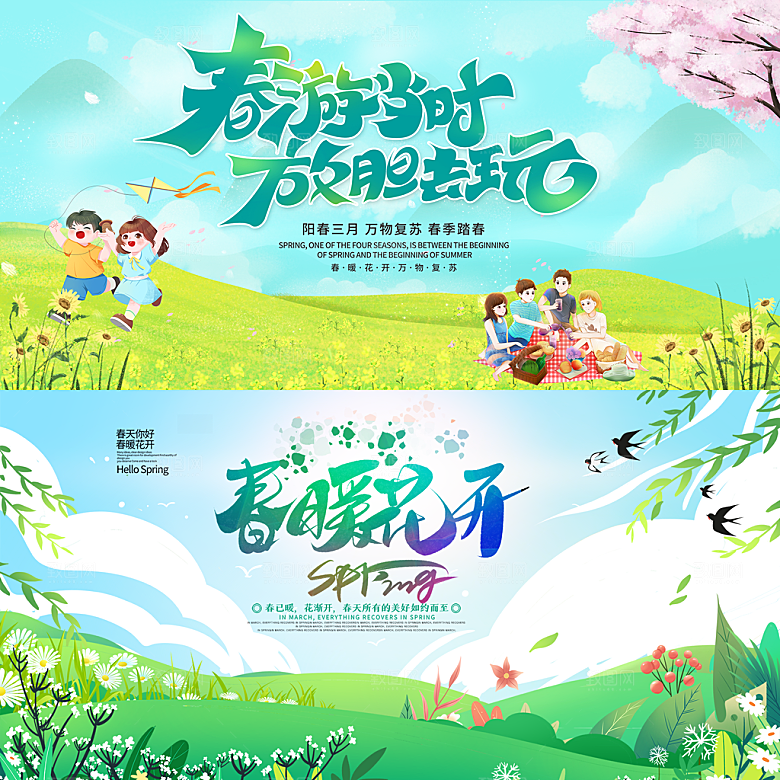 春天展板海报设计素材