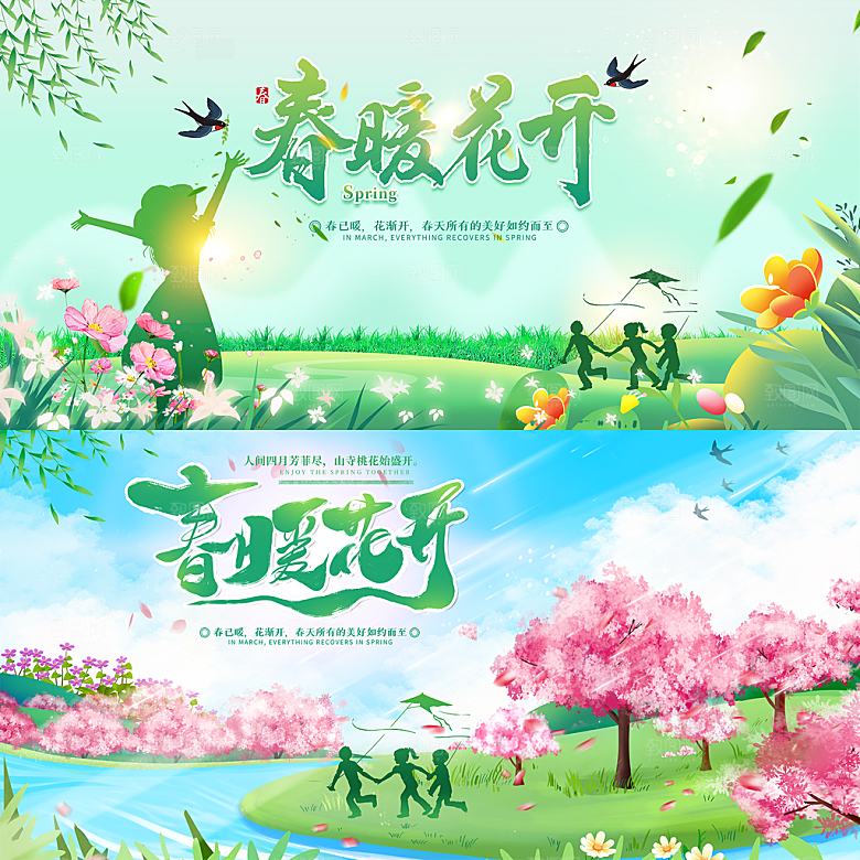 春天展板海报设计素材