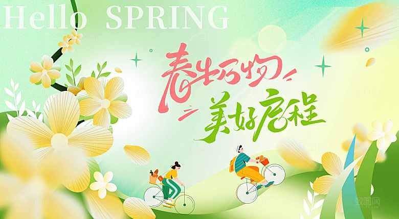 春天展板海报设计素材