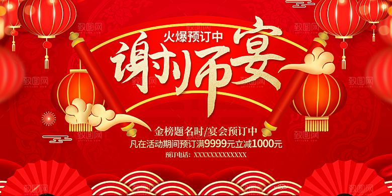 升学宴海报展板设计素材