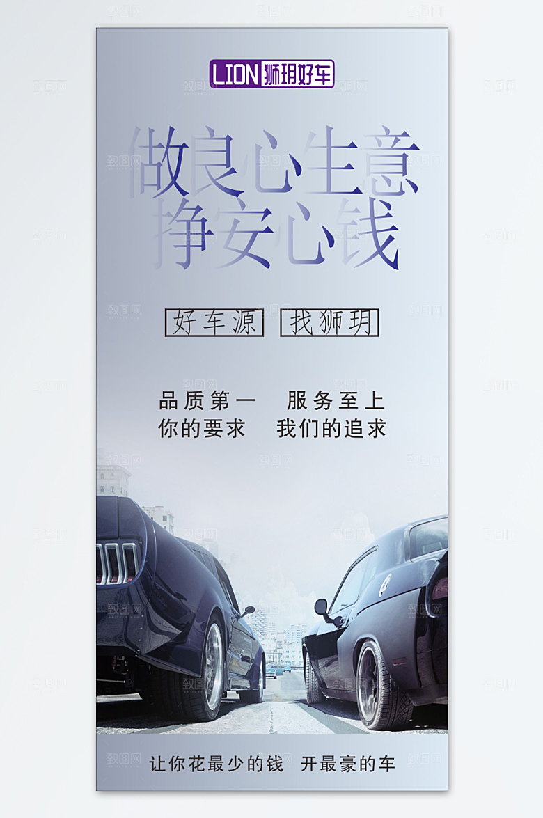 汽车租赁设计海报