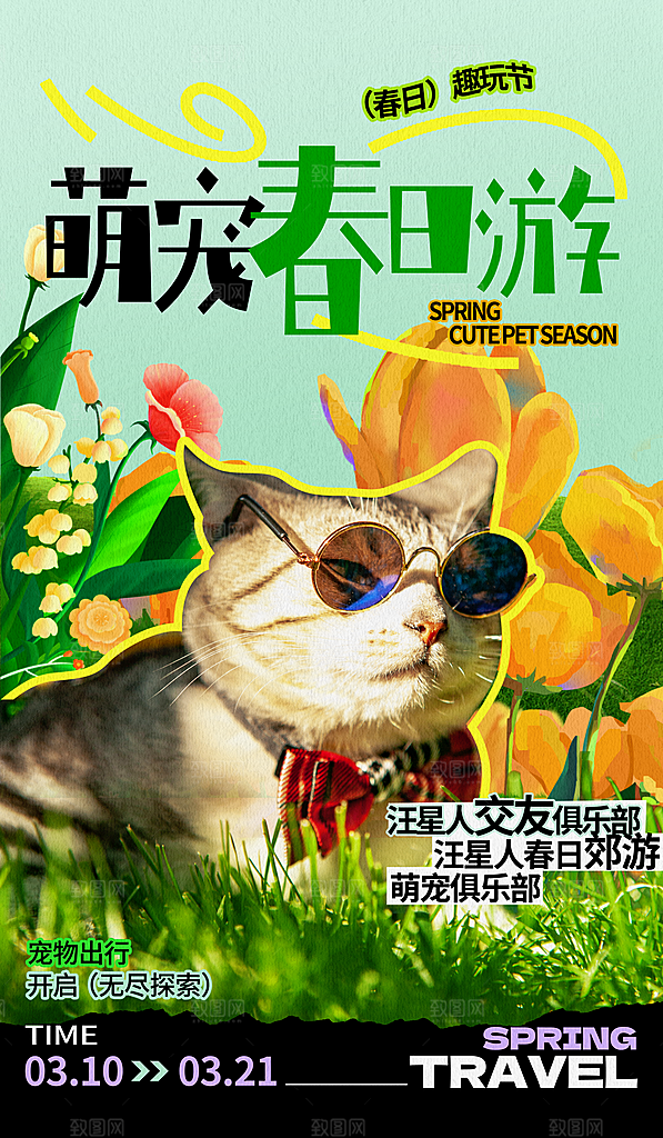 宠物海报宣传广告设计素材