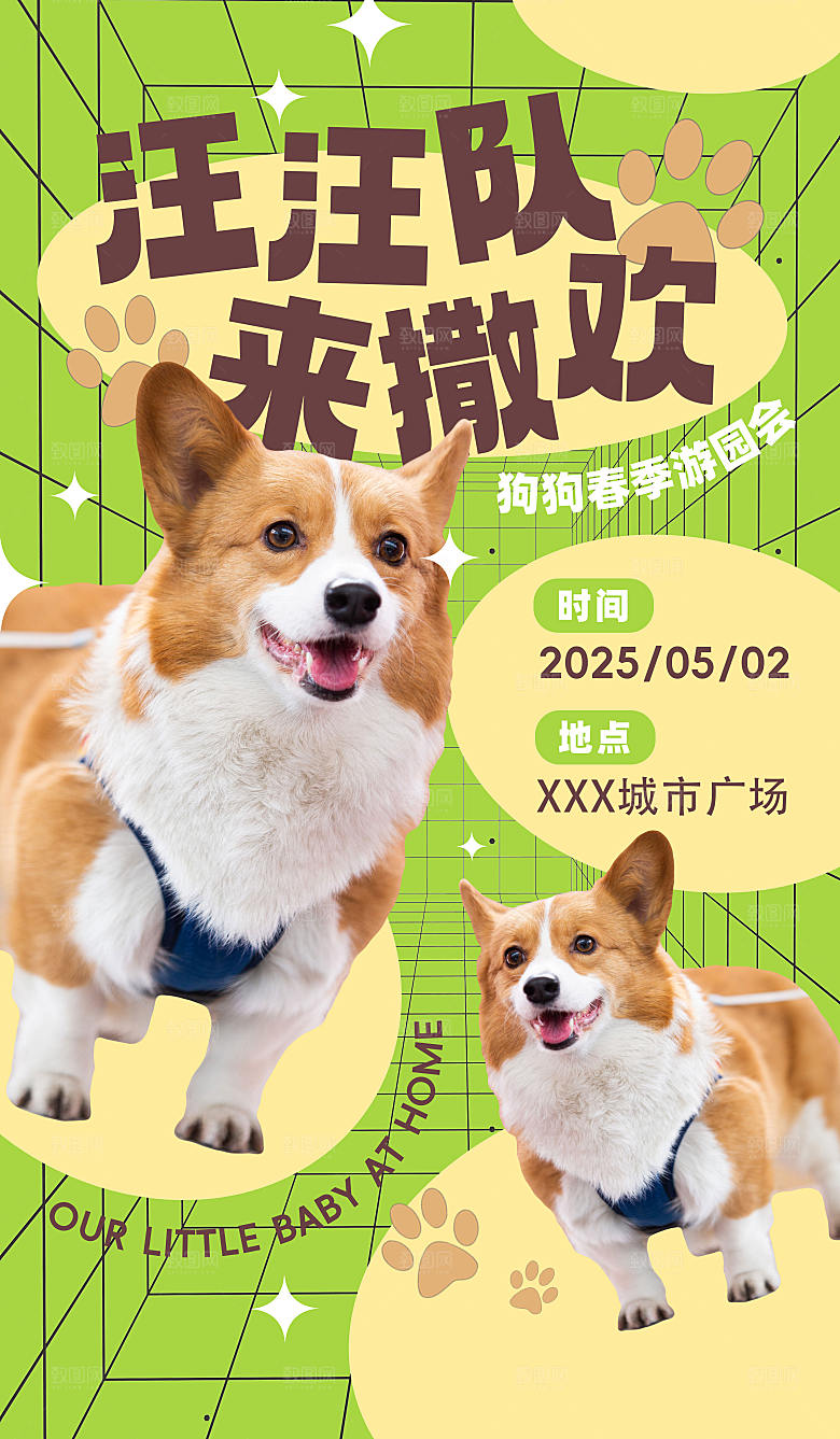 宠物海报宣传广告设计素材