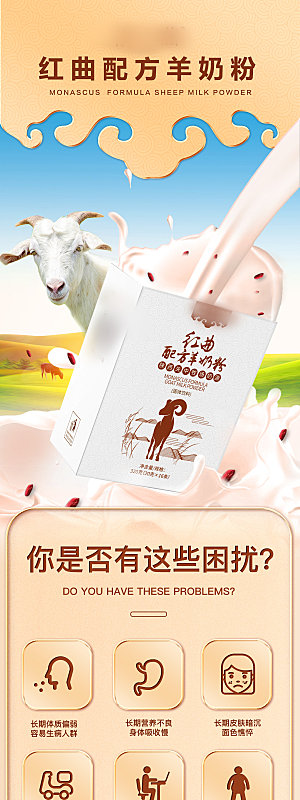 简约大气奶粉活动宣传长图