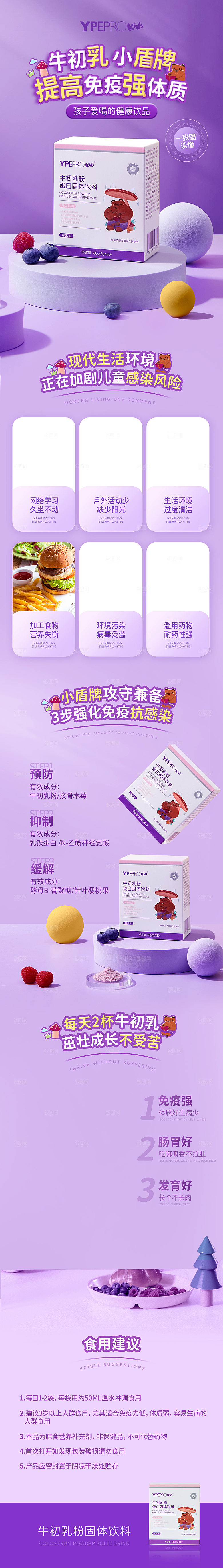 简约大气奶粉活动宣传长图