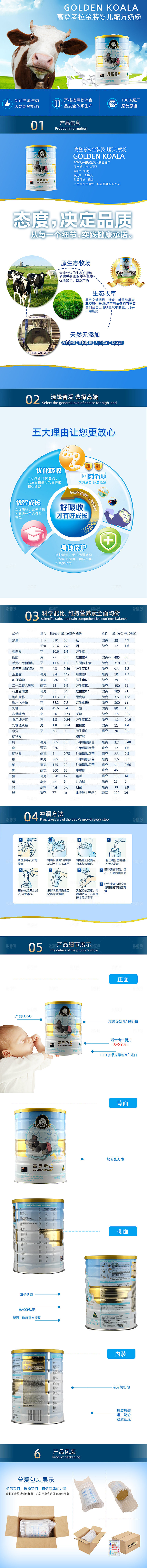 牛奶宣传广告设计素材