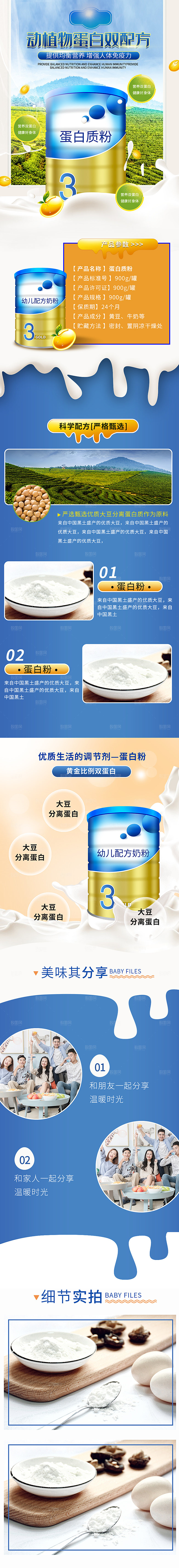 牛奶宣传广告设计素材