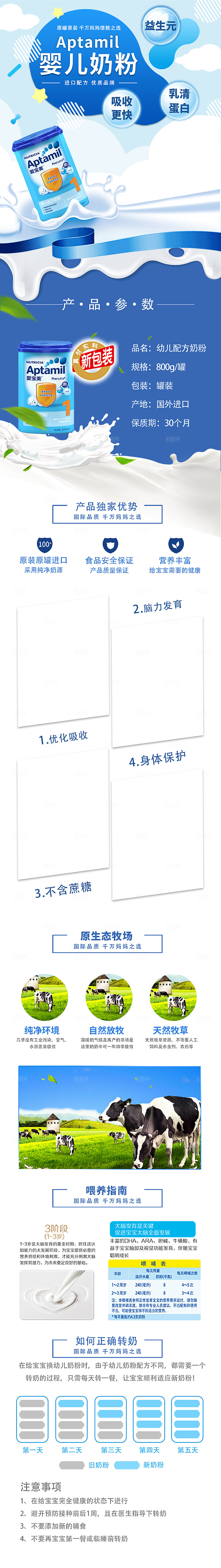牛奶宣传广告设计素材