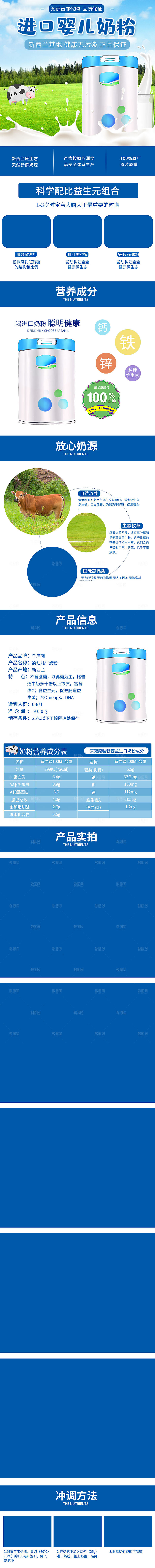 牛奶宣传广告设计素材