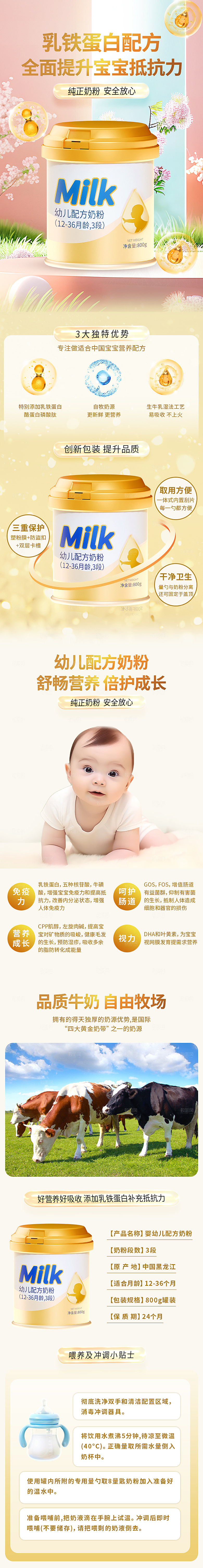 牛奶宣传广告设计素材