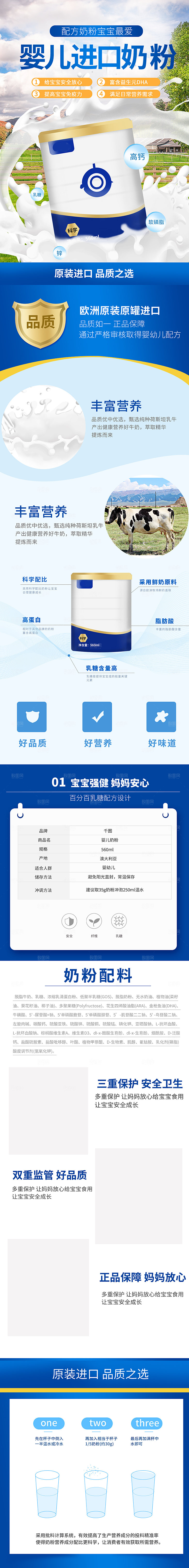 牛奶宣传广告设计素材