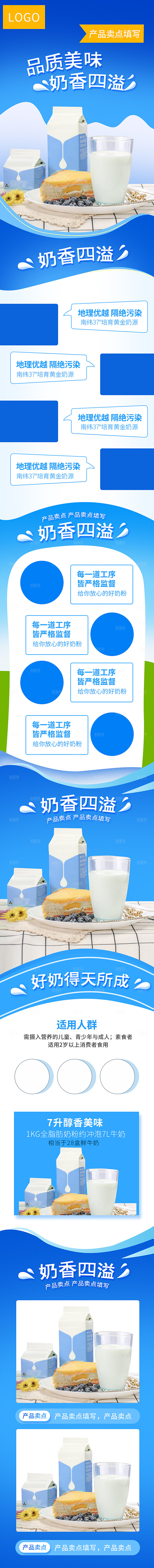 牛奶宣传广告设计素材
