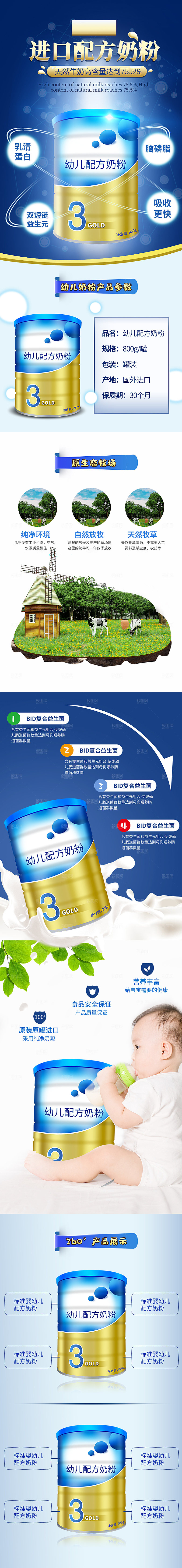牛奶宣传广告设计素材