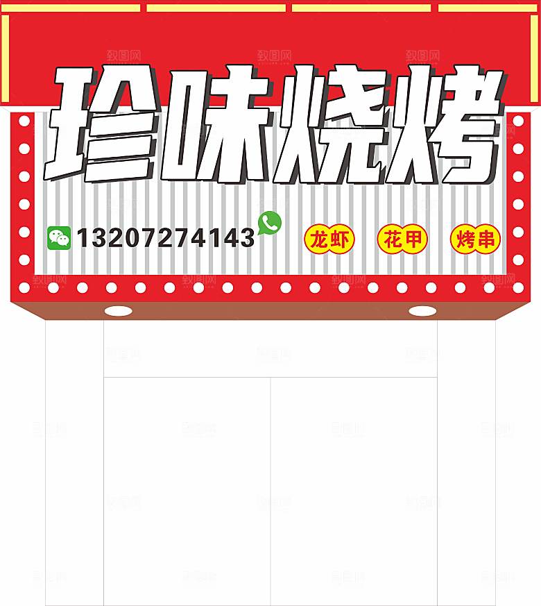 烧烤门头亮化设计