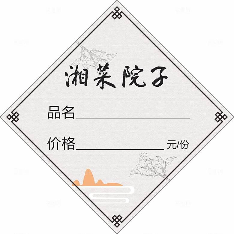 仿古牌匾万字阁仿古边框