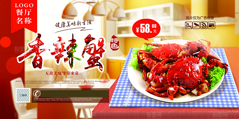 海鲜展板灯箱广告图片