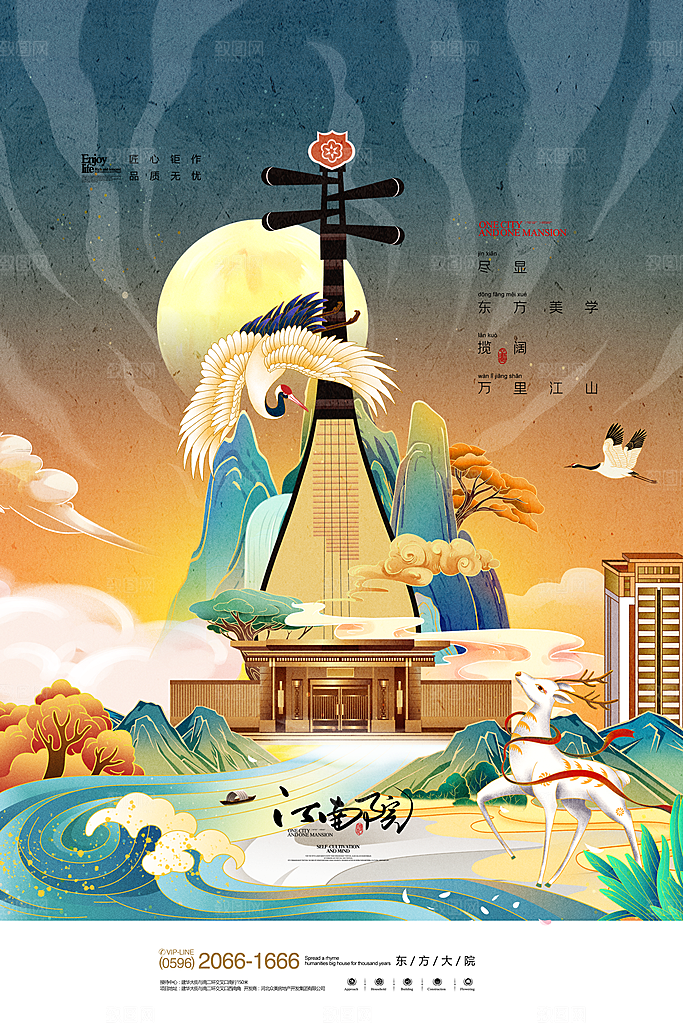 房地产海报高端设计
