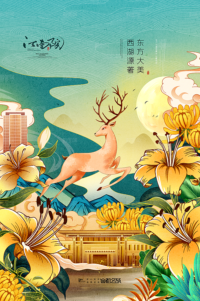 房地产海报高端设计