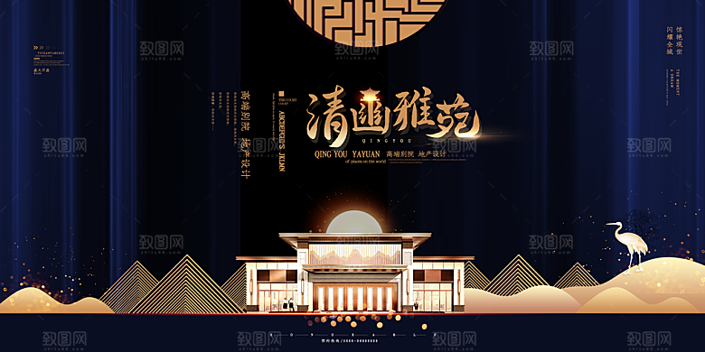 房地产海报展板设计素材