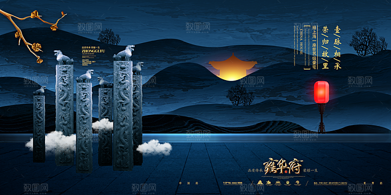 房地产海报展板设计素材