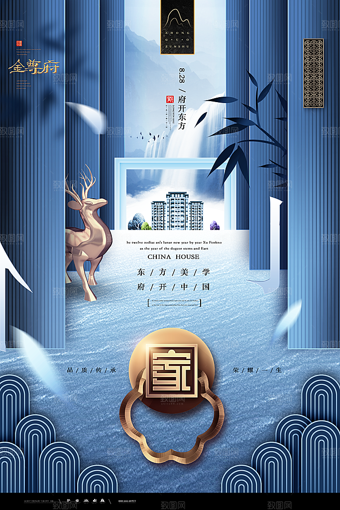 房地产海报展板设计