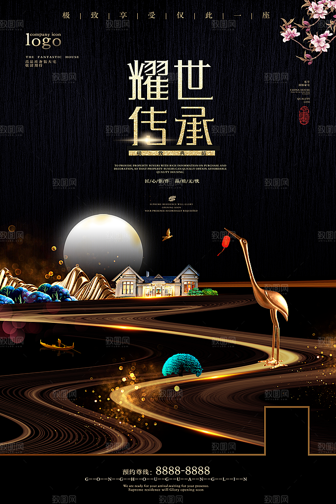 房地产海报展板设计