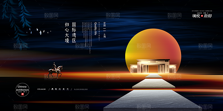 房地产海报展板设计