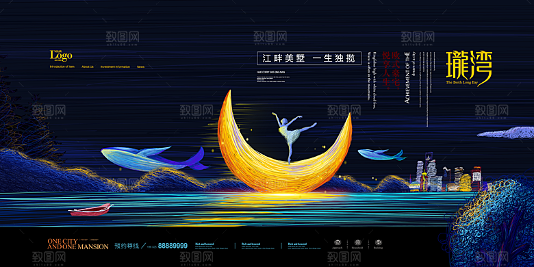 房地产海报展板设计