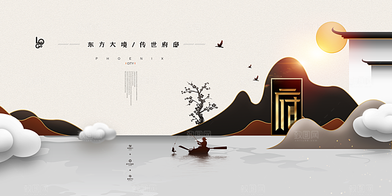 房地产海报展板设计